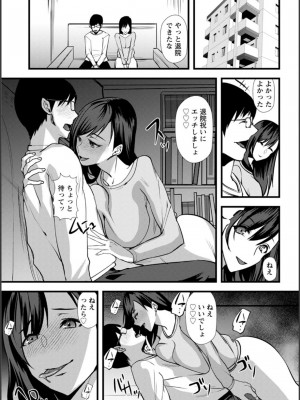 [浅ひるゆう] 夫のための不倫バイト〜絶倫相手の快楽堕ち〜【増量版】[DL版]_225