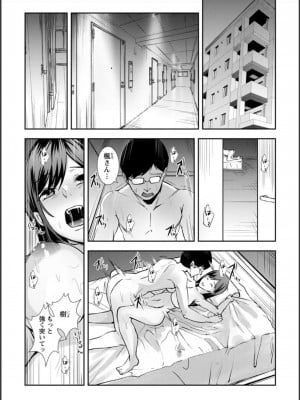 [浅ひるゆう] 夫のための不倫バイト〜絶倫相手の快楽堕ち〜【増量版】[DL版]_003