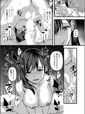 [浅ひるゆう] 夫のための不倫バイト〜絶倫相手の快楽堕ち〜【増量版】[DL版]_220