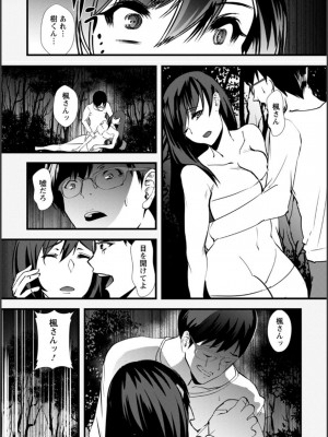 [浅ひるゆう] 夫のための不倫バイト〜絶倫相手の快楽堕ち〜【増量版】[DL版]_203