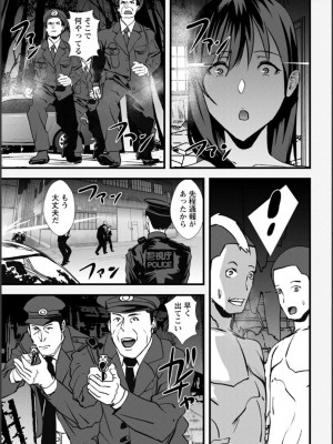 [浅ひるゆう] 夫のための不倫バイト〜絶倫相手の快楽堕ち〜【増量版】[DL版]_198