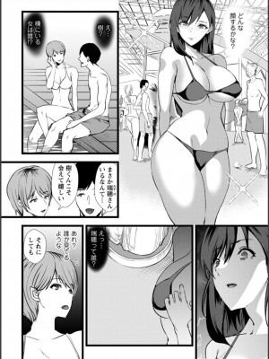 [浅ひるゆう] 夫のための不倫バイト〜絶倫相手の快楽堕ち〜【増量版】[DL版]_058