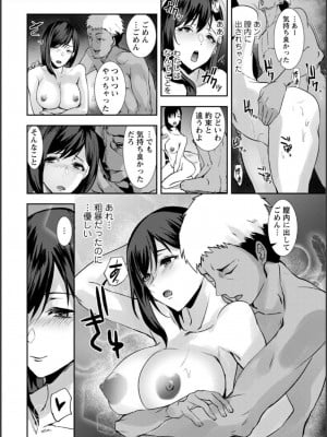 [浅ひるゆう] 夫のための不倫バイト〜絶倫相手の快楽堕ち〜【増量版】[DL版]_018