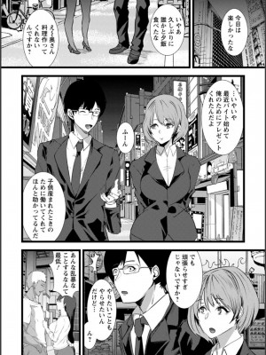 [浅ひるゆう] 夫のための不倫バイト〜絶倫相手の快楽堕ち〜【増量版】[DL版]_049