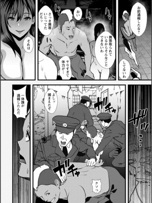 [浅ひるゆう] 夫のための不倫バイト〜絶倫相手の快楽堕ち〜【増量版】[DL版]_199