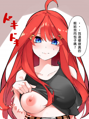[Pixiv Fanbox] マメ [君日本語本當上手漢化組] (Ongoing; until 2023／05)_T_141_5359066_02