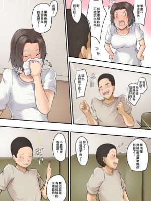 [ふわとろおぱんちゅケーキ] 母親と呑んで下ネタ話して流れでHした [中国翻訳]_10__11