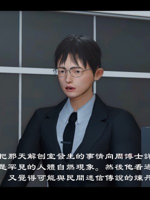 [♬] 新聊齋誌異 小蔓 3_0473