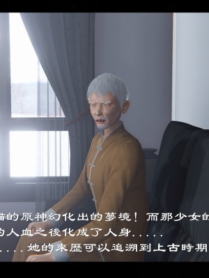 [♬] 新聊齋誌異 小蔓 3_0499