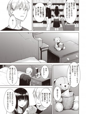 COMIC 快楽天 2023年7月号 [DL版]_257