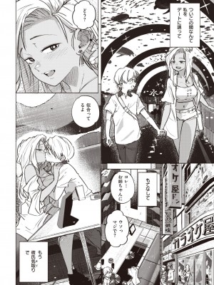 COMIC 快楽天 2023年7月号 [DL版]_354