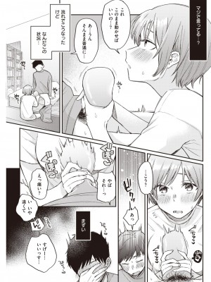 COMIC 快楽天 2023年7月号 [DL版]_119