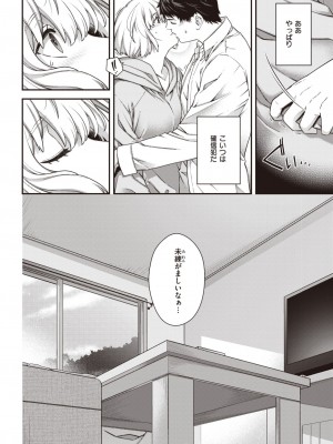 COMIC 快楽天 2023年7月号 [DL版]_266