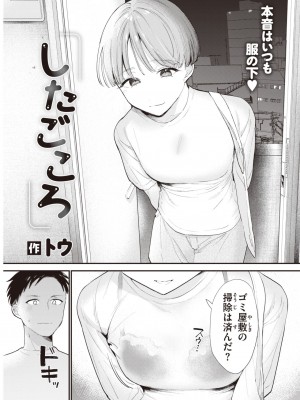 COMIC 快楽天 2023年7月号 [DL版]_301