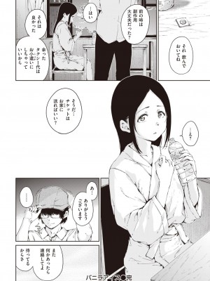 COMIC 快楽天 2023年7月号 [DL版]_156