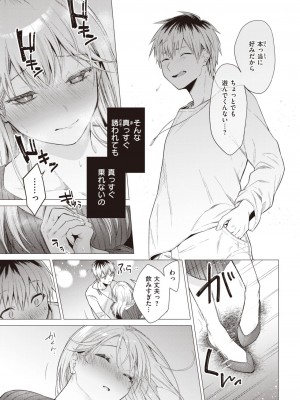 COMIC 快楽天 2023年7月号 [DL版]_077