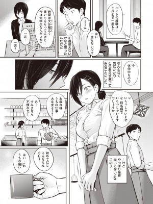COMIC 快楽天 2023年7月号 [DL版]_037