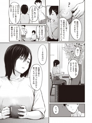COMIC 快楽天 2023年7月号 [DL版]_039