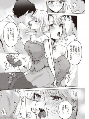 COMIC 快楽天 2023年7月号 [DL版]_214