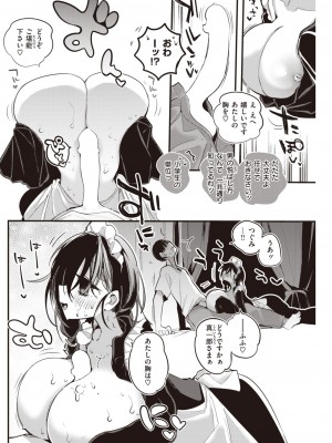 COMIC 快楽天 2023年7月号 [DL版]_164
