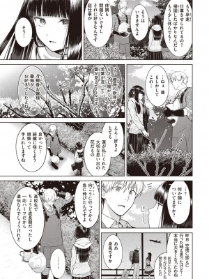 COMIC 快楽天 2023年7月号 [DL版]_233