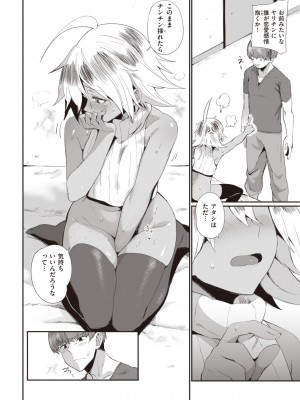 COMIC 快楽天 2023年7月号 [DL版]_288