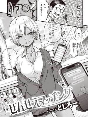 COMIC 快楽天 2023年7月号 [DL版]_010