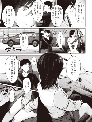 COMIC 快楽天 2023年7月号 [DL版]_051