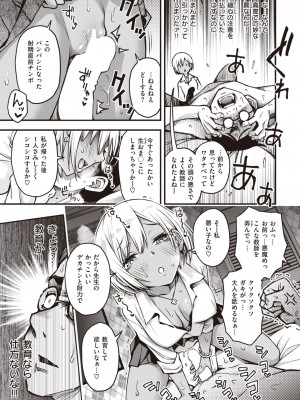 COMIC 快楽天 2023年7月号 [DL版]_023