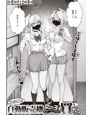 COMIC 快楽天 2023年7月号 [DL版]_322