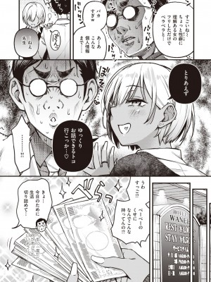 COMIC 快楽天 2023年7月号 [DL版]_013