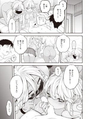 COMIC 快楽天 2023年7月号 [DL版]_337