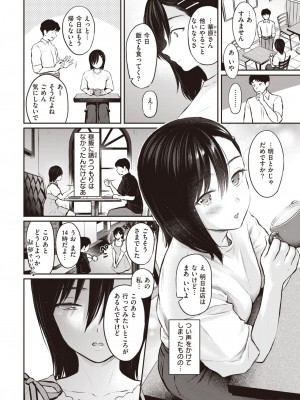 COMIC 快楽天 2023年7月号 [DL版]_040