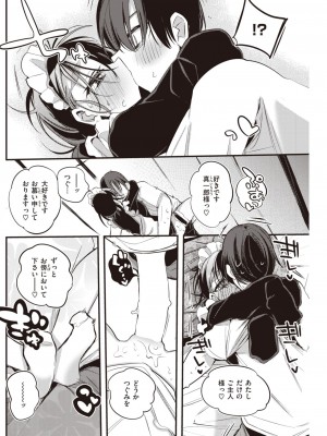 COMIC 快楽天 2023年7月号 [DL版]_170