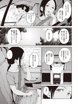 COMIC 快楽天 2023年7月号 [DL版]_139