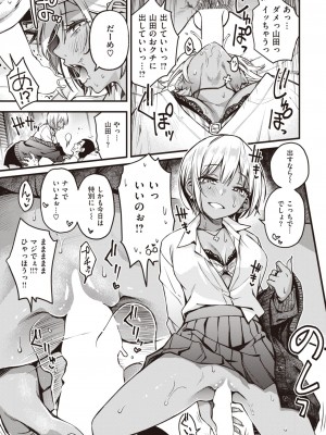 COMIC 快楽天 2023年7月号 [DL版]_021