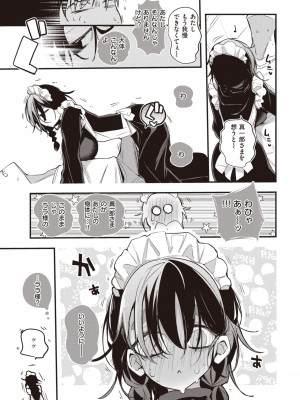 COMIC 快楽天 2023年7月号 [DL版]_163