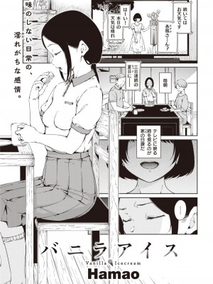 COMIC 快楽天 2023年7月号 [DL版]_137