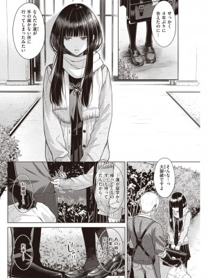 COMIC 快楽天 2023年7月号 [DL版]_234