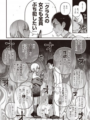 COMIC 快楽天 2023年7月号 [DL版]_012