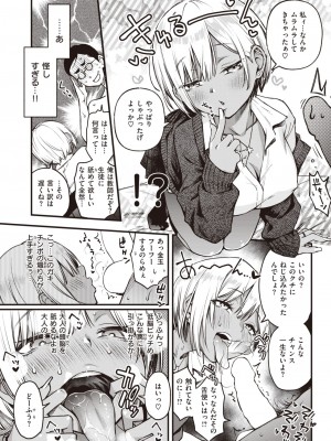 COMIC 快楽天 2023年7月号 [DL版]_017