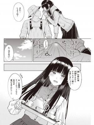 COMIC 快楽天 2023年7月号 [DL版]_250