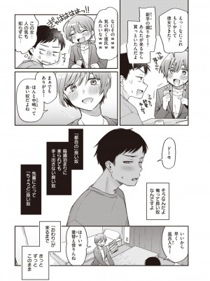COMIC 快楽天 2023年7月号 [DL版]_112