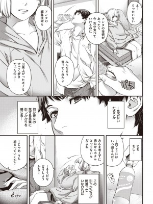COMIC 快楽天 2023年7月号 [DL版]_265