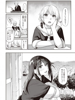 COMIC 快楽天 2023年7月号 [DL版]_176