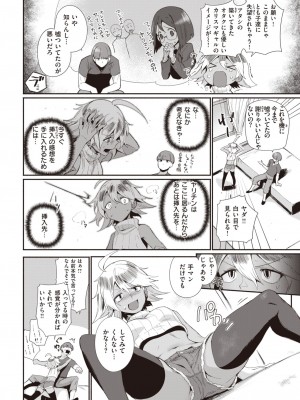 COMIC 快楽天 2023年7月号 [DL版]_282