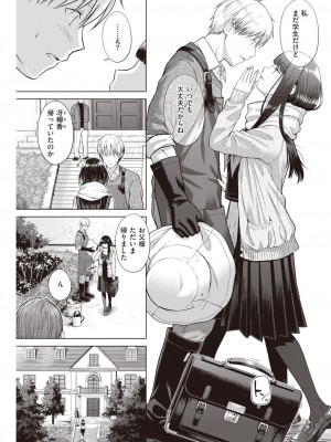 COMIC 快楽天 2023年7月号 [DL版]_235