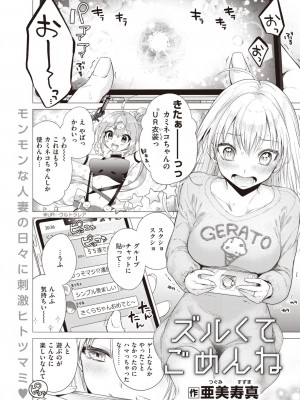 COMIC 快楽天 2023年7月号 [DL版]_065