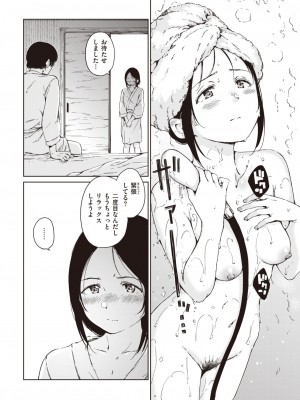 COMIC 快楽天 2023年7月号 [DL版]_142