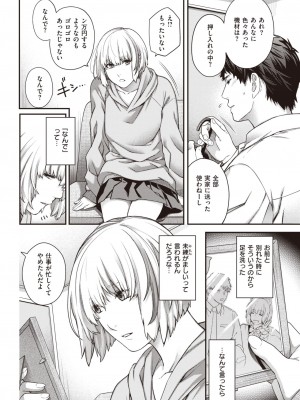 COMIC 快楽天 2023年7月号 [DL版]_264